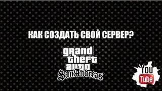 Как создать сервер, как открыть порты ,и как дать себе админку...