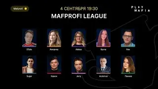Мафия / ML / Игра 9 / Паника, Харюк, Jerry, Америка, Aleksa, Ник, Sugar, molomus, Кукла, 9Tails /