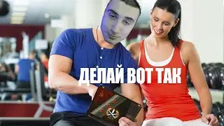 ДЕЛАЕМ ВОТ ТАК И СПИНА БОЛЕТЬ НЕ БУДЕТ