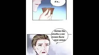 Брошенная девушка глава 20