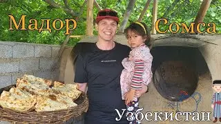 Самая вкусная еда - в Узбекистане - Mador Somsa "Кук самса", Шашлык , Шурпа #Samsa #uzbekistan