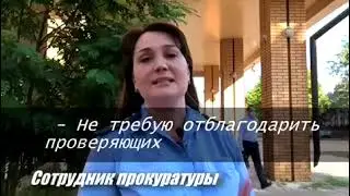 видео против мошенничества