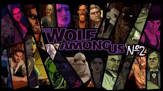 Просто поток The Wolf Among Us #2