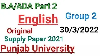 Ba Part 2 English past paper 2022|BA part 2 English supply paper 2022| BA English part 2 paper 2021|