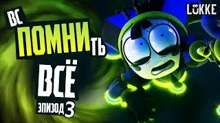 УДИВИТЕЛЬНЫЙ ЦИФРОВОЙ ЦИРК - Обзор 3 серии мультсериала от Glitch