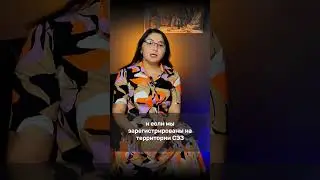 Какое налогообложение на территории СЭЗ