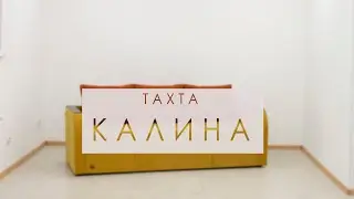 Диван 