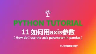 11 how do I use axis parameter in pandas