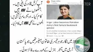 The First woman Leftenet General of Pak Army||A short informational Documentary |