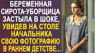 Беременная сирота каждый день мыла полы в офисе. Но однажды она увидела одну фотографию на столе...
