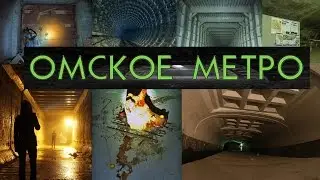 Дигг затопленного Омского метро! ШОК! Голова свиньи в центре станции Библиотека им. Пушкина! ЗАПАЛ.