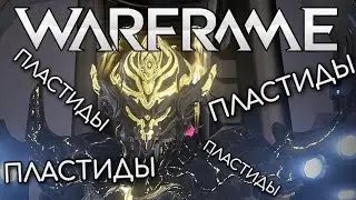 WARFRAME | 