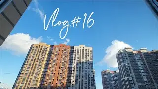 vlog#16 Про Старый Новый год и подарки