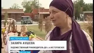 Ингушский праздник