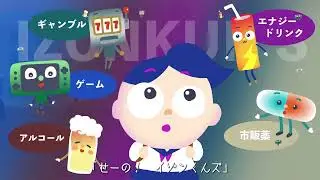 I am 依存症？