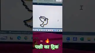 🌈कम्प्यूटर मे पक्षी #ytshorts #youtubeshorts #trending
