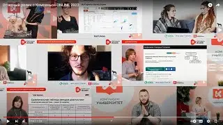 Отчетный ролик о Компаньон-ONLINE 2022