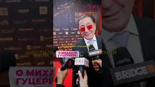 Григорий Лепс про Гуцериева, муз.премии и детей-фанатов ☺️❤️ / 16.03.2024