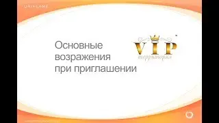 работа с возражениями, 15.12, Пашек Екатерина