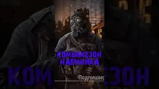 S.T.A.L.K.E.R - Комбинезон Наёмника. Рассказчик Сидорович
