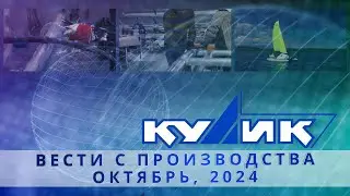 Компания 