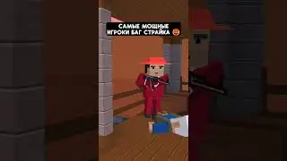 🥵 Самые жоские игроки ч. 2 | Block Strike | 
