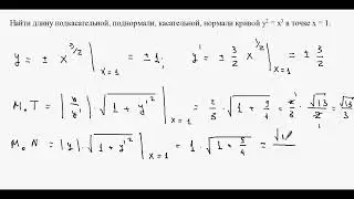 Длина  нормали и касательной в точке плоской кривой