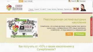 Отзыв о сообществе СуперКопилка  Как накопить онлайн