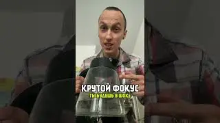 КРУТОЙ ФОКУС С КОФЕ 🤯 