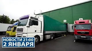 Беларусь и Россия: новая система грузоперевозок | Новогодняя ярмарка | Новости РТР-Беларусь