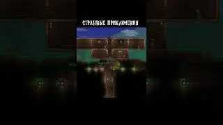 Это Мне ?! #террария #jojo #jojostands #terraria #мем #gameplay #юмор #рекомендации #джоджо