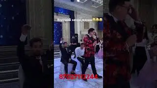 #ведущий