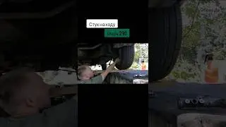 Новая ходовка,но стучит #shots