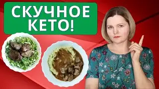 Скучное кето? Эмоциональная привязка к еде и дофаминовая зависимость