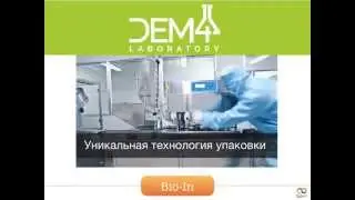 Эликсир МОЛОДОСТИ - Bioin - фантастическое открытие