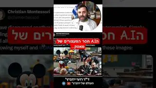 איך נראית בינה מלאכותית בלי הגנות?… #elonmusk #grok