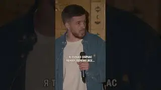 Секрет чемпионства #тимурджанкёзов #standup #юмор