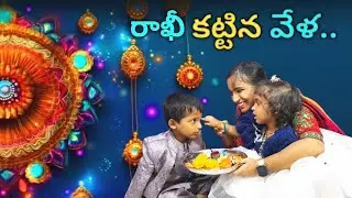 ఈ సారి మేము రాఖీ లు ఎవరెవరికి కట్టమో చూడండి🤩 @Resansree