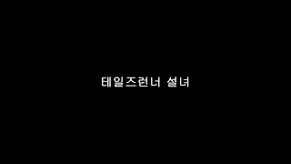 게임ost 메들리