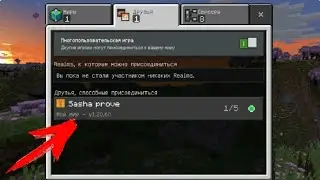 ВСЕ СПОСОБЫ Как Играть ВМЕСТЕ С Друзьями! | Как Играть В Майнкрафт С Другом По Сети 2024.