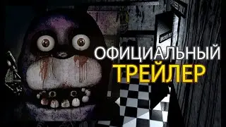 ОФИЦИАЛЬНЫЙ ТРЕЙЛЕР ФНАФ 10 ВЫШЕЛ! РАЗБОР ТРЕЙЛЕРА И ТЕОРИИ О НОВОЙ ЧАСТИ ФРАНШИЗЫ! ТЕОРИИ И СЕКРЕТЫ