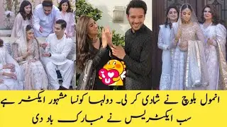 Aik Sitam Aur Anmol Baloch Wedding || #Anmolbloch #Usmankhan || kinza stories