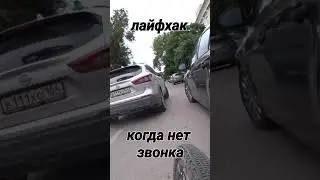универсальный лайфхак для велосипедиста