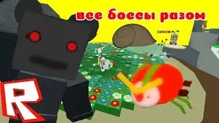 Туннельный мишка, улитка, королевский жук | Роблокс симулятор пчеловода.