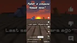 я создала новый звук)))#сшортс#тренд