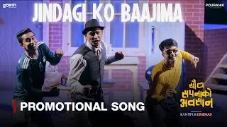 JINDAGI KO BAJIMA 'यौटा सपनाको अवसान' Song by Nhyoo Bajracharya | Viplob Pratik | Anup Baral
