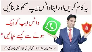 How to Protect Your WhatsApp Account in 2021