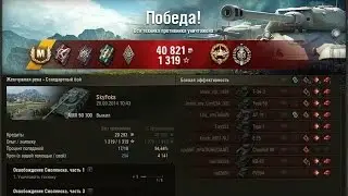 AMX 50 100 - M