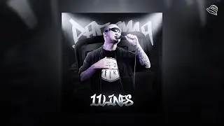 11Lines - Рахую до трьох (PANAMABATTLE 2)