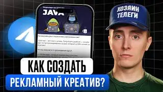 5 Telegram advertising tricks that marketers aren't talking about! / THESE mistakes are costing y...